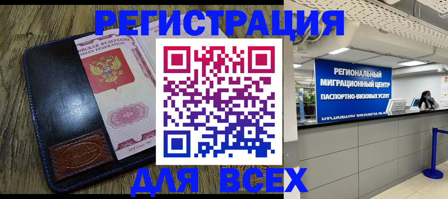 временная регистрация госуслуги в Богородицке
